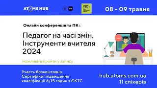 Конференція: конференція та підвищення кваліфікації вчителів та вихователів