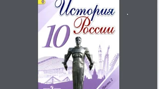 История России 10 кл. §25(2) Разведка и Контрразведка СССР в годы Великой Отечественной Войны.