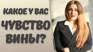 Можно ли избавиться от чувства вины? Советы психолога