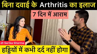 Rheumatoid arthritis treatment | Knee Pain Treatment | Joint Pain Treatment | The Health Show