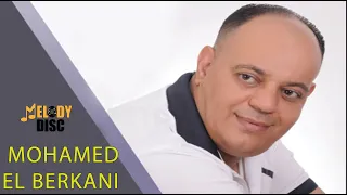 Mohamed El Berkani - Ghadi Nahbal | (Audio Officiel)