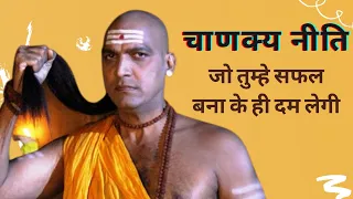 Chanakya Niti for success in life