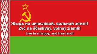 National Anthem of the Byelorussian SSR - "Дзяржаўны гімн Беларускай CСР"