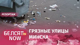 Мусор заполонил жилые дворы в центре Минска