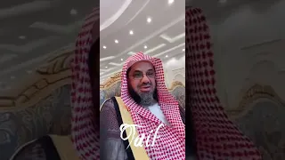 الشيخ سعود الشريم 🤍