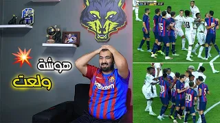 برشلوني مصدوم من مشكلة اللاعبين فلكلاسيكو