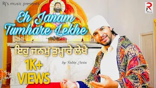 EH JANAM TUMHARE LEKHE | Robin Jaria | new Dharmik Shabad Gurbani