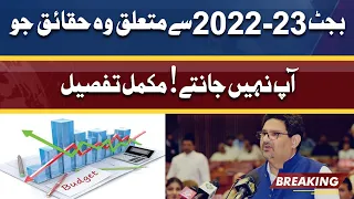 Budget 2022-23: All You want to know about Budget | PM Shahbaz Govt