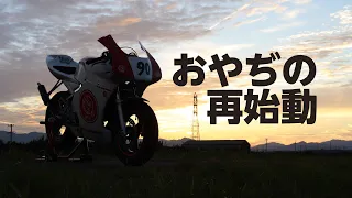 【NSR 挑戦の物語】＃６　モトチャレ!! に出るぞ！