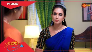 Radhika - Promo | 27 May 2022 | Udaya TV Serial | Kannada Serial