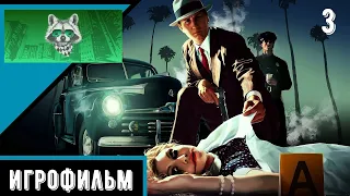 Игрофильм - ремастер L.A. Noire - Часть 3 XBOX SERIES X ( 4K )