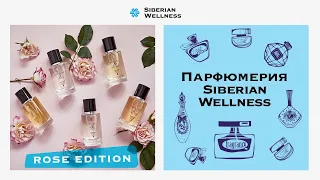 Новая коллекция парфюмов Rose Edition: найди свою розу