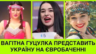 Вагітна Гуцулка представить Україну на Євробаченні. Фаворитка на Eurovision 2023 від України FIINKA