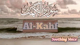 Most Beautiful Quran Recitation |Melodious Quran Recitation Surah Kahf Full Ep.02