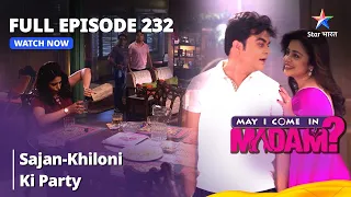 Full Episode 232 || मे आई कम इन मैडम | Sajan-Khiloni Ki Party | May I Come in Madam