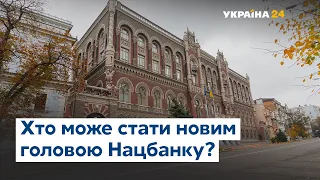 Хто може стати новим головою Національного Банку? – коментує Тимофій Милованов