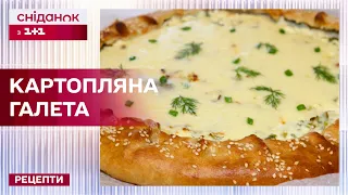 НЕМОЖЛИВО ВІДІРВАТИСЯ! Смачнюща галета з картоплі – Рецпепти Сніданку з 1+1