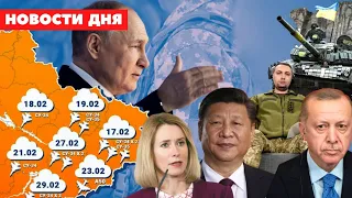 Новости за 29 февраля 2024 | Честно NEWS: последние новости Украины за день