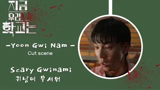 [AOUAD] Eps 3 Scary Gwinami 귀남이 무서워요 | Yoon Gwinam 윤귀남 (유인수) Cut