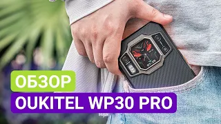 Обзор Oukitel WP30 Pro | Dimensity 8050 12/256 IP68 120гц 120w