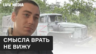 I went to take the territory of Ukraine! Interview with a captured Russian soldier