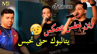 Succés Bilal Babilo 2022 ( Win Na3fas Tat3akas _ يتالبوك حتى تحبس ) Clip Officiel Avec Mounir Recos