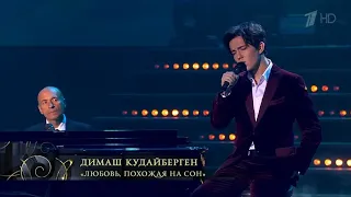Игорь Крутой и Димаш / Igor Krutoy & Dimash