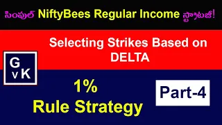 SIMPLE NIFTYBEES REGULAR INCOME STRATEGY | PART-4 | by Stock market Telugu GVK@