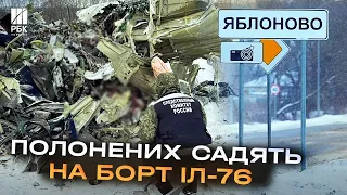 Падіння Іл-76: росіяни опублікували кадри, як начебто садять на борт літака військовополонених