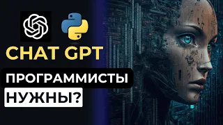 Парсинг Сайтов с Помощью Chat GPT на Пайтон - ИИ заменит программистов?