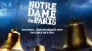 Notre Dame de Paris (2003) - 2-22 Отдайте мне (Timur Vedernikov)