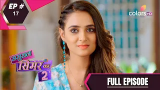 Sasural Simar Ka 2 | ससुराल सिमर का | Episode 17 | 14 May 2021