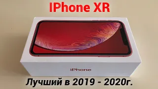 Обзор Apple IPhone XR в красном цвете - Пожалуй лучший iPhone 2019 - 2020!