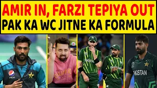 PAK KA T-20 WC JITNE KA FORMULA, MD. AMIR KO MAUKA, FARZI RAUF - THE TEPIYA KI EXIT?