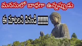 Gautam Buddha motivational quotes in Telugu| Sukthulu|manchi matalu in Telugu|Jeevitha satyalu|quote