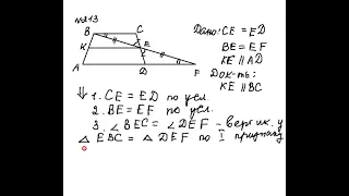 номер 213 геометрия 7 класс Атанасян