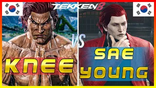 Tekken 8 🔥 Knee (Feng) Vs SaeYoung (Dragunov) 🔥 Ranked Matches