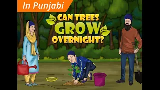 Can Trees Grow Overnight ? (Punjabi) | Sikh Animation Story