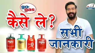 Go Gas Agency Kaise Le 2023 गो गैस कैसे ले? गो गैस एजेंसी गो गैस के बारे में जानकारी गो गैस क्या है