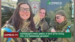 Парамедик Ірина Цибух: хочу бути серед тих, хто переможе цю війну