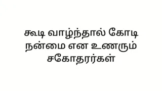 நம்பிக்கை இருக்கு _26_Apr_