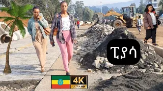 የፒያሳ ልማት ምን ላይ ደረሰ ? , 🇪🇹 Addis Ababa walking Tour 2024 , Ethiopia