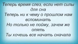 Слова песни Дима Билан - Листья Праздничных Клёнов