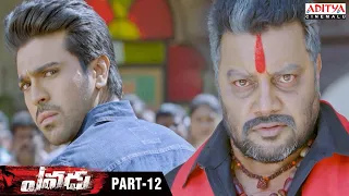Yevadu Telugu Movie Part 12 | Ram Charan | Allu Arjun | Kajal Aggarwal | Shruti Haasan