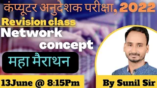 Computer Network Full course |KVS, NVS, DSSSB, NET, JRF, informatics Assistant, programmer, teacher