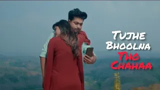 Tujhe Bhoolna Toh Chaaha | Rochak K ft. Jubin N | Manoj M | Abhishek, Samreen | Ashish P | Bhushan