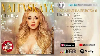 Наталья Валевская - The Best | Full Album