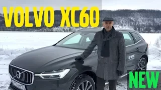 Новый Volvo XC60 2018 - полный обзор и тест-драйв