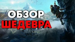 ШЕДЕВР ИГРОВОЙ ИНДУСТРИИ  -  ОБЗОР GOD OF WAR (2018)