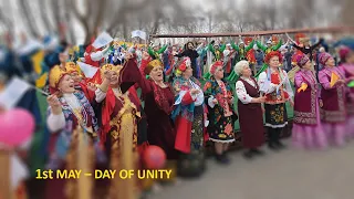 May 1 - Unity Day in Kazakhstan. «Important dates in Kazakhstan»